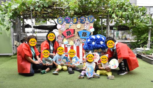 夏まつりを行いました！【幸区：保育室あゆみ】