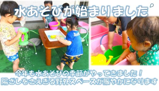 速攻・夏！…【川崎区：おぼかた保育室】