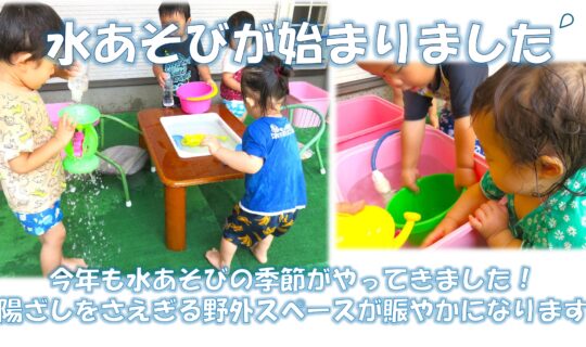 速攻・夏！…【川崎区：おぼかた保育室】